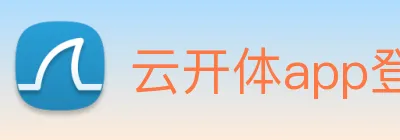 云开体app登录入口 logo